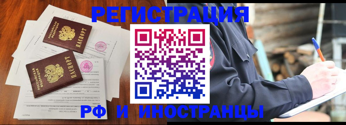 прописка 2025 в Ивантеевке