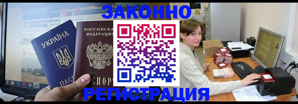 временная регистрация недорого в Ивантеевке