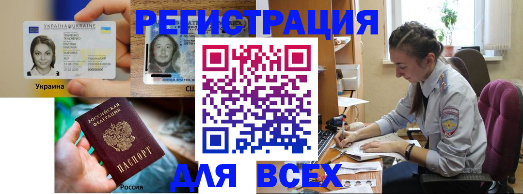 прописка иностранных граждан в Ивантеевке